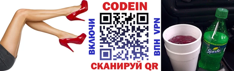 Кодеин Purple Drank Купить Суровикино
