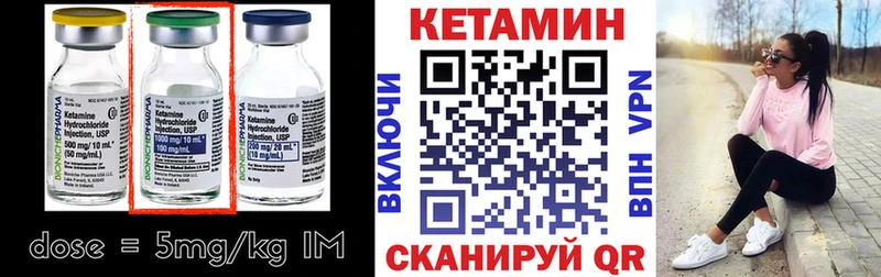 КЕТАМИН VHQ  Купить  Суровикино 
